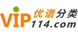 白城优谱分类网